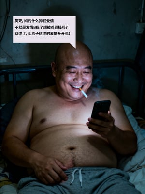 [xijishenyu] 操了么APP1_老王第一话-04