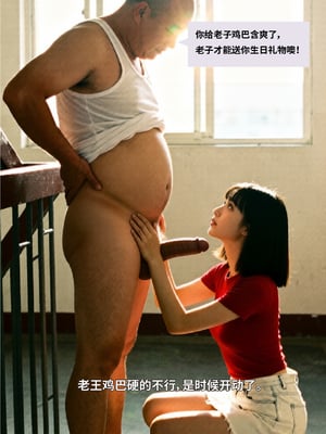 [xijishenyu] 操了么APP1_老王第一话-17