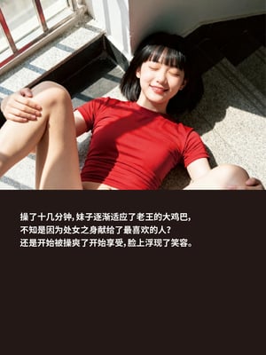 [xijishenyu] 操了么APP1_老王第一话-28