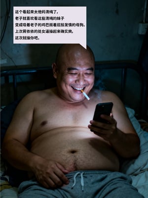 [xijishenyu] 操了么APP2_老王第二话-04