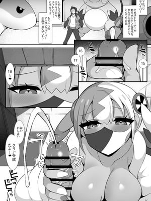 [さぶ～☆] カナリィ③ (ポケモンレジェンズゼットエー)