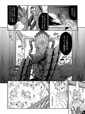 (C89) [Yokohama Junky (魔狩十織)] ペアハンターの生態vol.2-1 (モンスターハンター) [DL版]_06