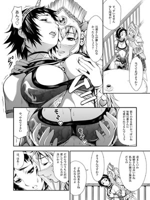 (C89) [Yokohama Junky (魔狩十織)] ペアハンターの生態vol.2-1 (モンスターハンター) [DL版]_08