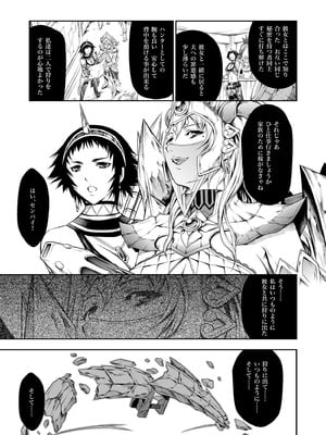 (C89) [Yokohama Junky (魔狩十織)] ペアハンターの生態vol.2-1 (モンスターハンター) [DL版]_09