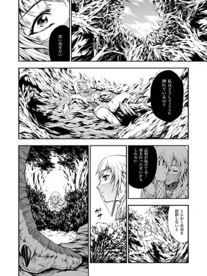 (C89) [Yokohama Junky (魔狩十織)] ペアハンターの生態vol.2-1 (モンスターハンター) [DL版]_10