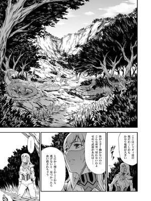 (C89) [Yokohama Junky (魔狩十織)] ペアハンターの生態vol.2-1 (モンスターハンター) [DL版]_11