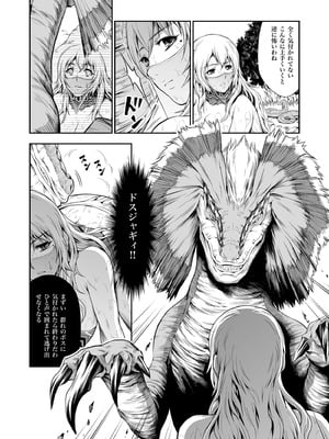 (C89) [Yokohama Junky (魔狩十織)] ペアハンターの生態vol.2-1 (モンスターハンター) [DL版]_14