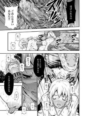 (C89) [Yokohama Junky (魔狩十織)] ペアハンターの生態vol.2-1 (モンスターハンター) [DL版]_17