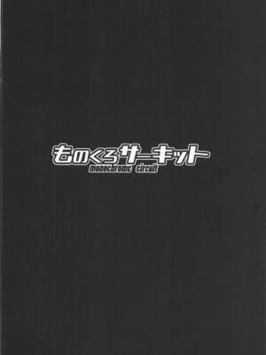 (C106) [ものくろサーキット (racer)] そなたも鬼畜よのう (ブルーアーカイブ)_22