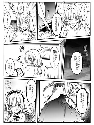 [かんろ堂アート (かんろ堂)] メアリーさん捕まえたんだけどどうしよっか？_006