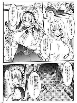 [かんろ堂アート (かんろ堂)] メアリーさん捕まえたんだけどどうしよっか？_007