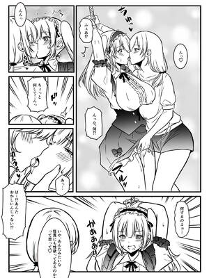 [かんろ堂アート (かんろ堂)] メアリーさん捕まえたんだけどどうしよっか？_008