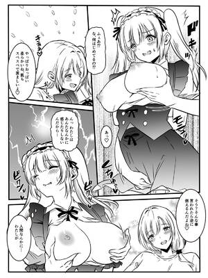 [かんろ堂アート (かんろ堂)] メアリーさん捕まえたんだけどどうしよっか？_011