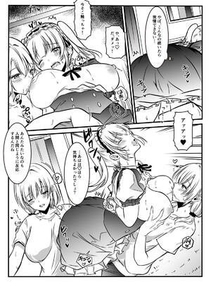 [かんろ堂アート (かんろ堂)] メアリーさん捕まえたんだけどどうしよっか？_015