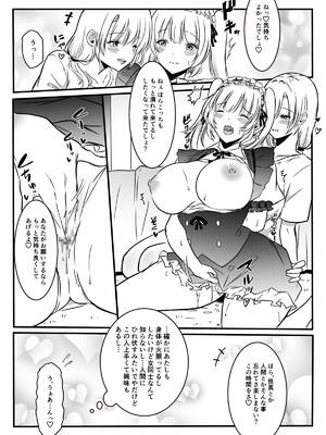 [かんろ堂アート (かんろ堂)] メアリーさん捕まえたんだけどどうしよっか？_016