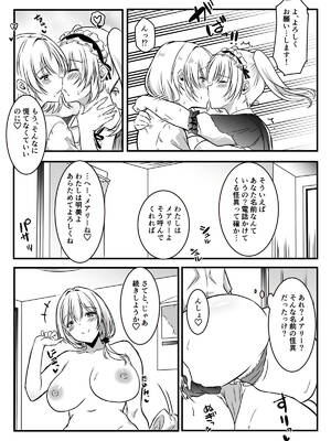 [かんろ堂アート (かんろ堂)] メアリーさん捕まえたんだけどどうしよっか？_018