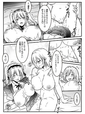 [かんろ堂アート (かんろ堂)] メアリーさん捕まえたんだけどどうしよっか？_031