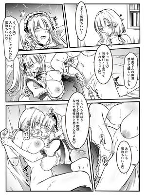 [かんろ堂アート (かんろ堂)] メアリーさん捕まえたんだけどどうしよっか？_032