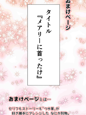 [かんろ堂アート (かんろ堂)] メアリーさん捕まえたんだけどどうしよっか？_045