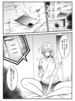 [かんろ堂アート (かんろ堂)] メアリーさん捕まえたんだけどどうしよっか？_046