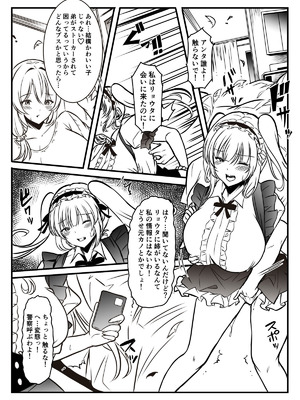 [かんろ堂アート (かんろ堂)] メアリーさん捕まえたんだけどどうしよっか？_048