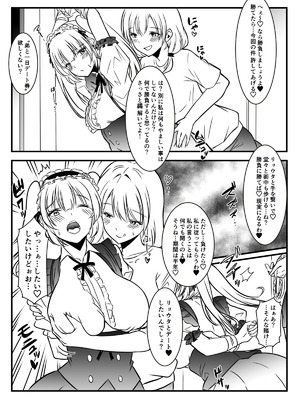 [かんろ堂アート (かんろ堂)] メアリーさん捕まえたんだけどどうしよっか？_052