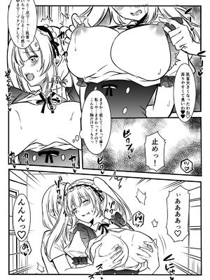 [かんろ堂アート (かんろ堂)] メアリーさん捕まえたんだけどどうしよっか？_057