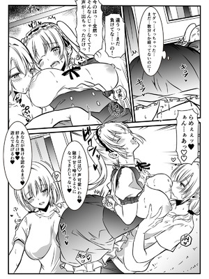 [かんろ堂アート (かんろ堂)] メアリーさん捕まえたんだけどどうしよっか？_058