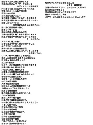 [かんろ堂アート (かんろ堂)] メアリーさん捕まえたんだけどどうしよっか？_087