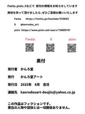 [かんろ堂アート (かんろ堂)] メアリーさん捕まえたんだけどどうしよっか？_101