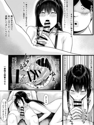 [たまのほうさ] アイドルたちとこんな幸せなえっちができるなんて・・・_06