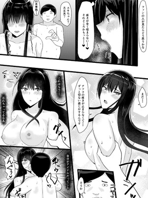 [たまのほうさ] アイドルたちとこんな幸せなえっちができるなんて・・・_13