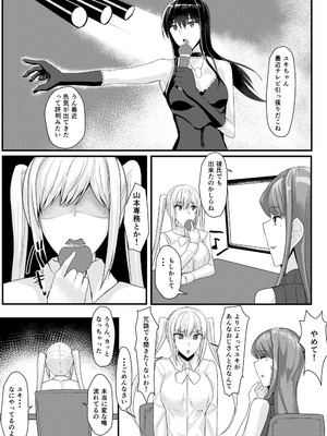 [たまのほうさ] アイドルたちとこんな幸せなえっちができるなんて・・・_51