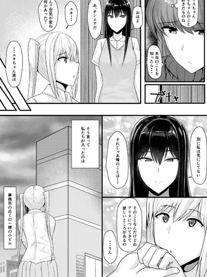 [たまのほうさ] アイドルたちとこんな幸せなえっちができるなんて・・・_52