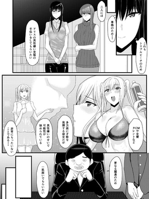 [たまのほうさ] アイドルたちとこんな幸せなえっちができるなんて・・・_54