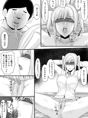 [たまのほうさ] アイドルたちとこんな幸せなえっちができるなんて・・・_56