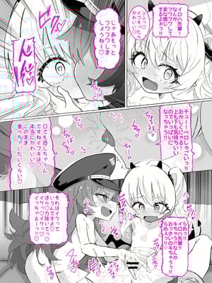 [ちぬちぬ屋 (うらちーぬ)] ドMイロハがドSイブキの専用マゾペットとして調教されて、絶対服従全裸土下座アクメキメる話 (ブルーアーガイブ)_04