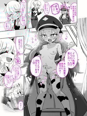 [ちぬちぬ屋 (うらちーぬ)] ドMイロハがドSイブキの専用マゾペットとして調教されて、絶対服従全裸土下座アクメキメる話 (ブルーアーガイブ)_11