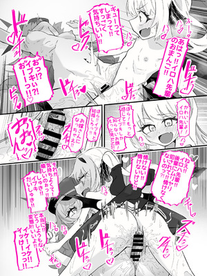 [ちぬちぬ屋 (うらちーぬ)] ドMイロハがドSイブキの専用マゾペットとして調教されて、絶対服従全裸土下座アクメキメる話 (ブルーアーガイブ)_25