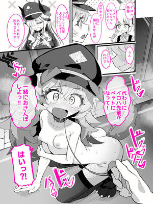 [ちぬちぬ屋 (うらちーぬ)] ドMイロハがドSイブキの専用マゾペットとして調教されて、絶対服従全裸土下座アクメキメる話 (ブルーアーガイブ)_27