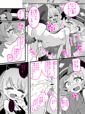 [ちぬちぬ屋 (うらちーぬ)] ドMイロハがドSイブキの専用マゾペットとして調教されて、絶対服従全裸土下座アクメキメる話 (ブルーアーガイブ)_30