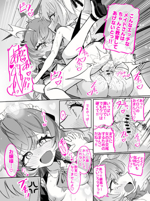 [ちぬちぬ屋 (うらちーぬ)] ドMイロハがドSイブキの専用マゾペットとして調教されて、絶対服従全裸土下座アクメキメる話 (ブルーアーガイブ)_44