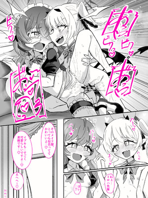 [ちぬちぬ屋 (うらちーぬ)] ドMイロハがドSイブキの専用マゾペットとして調教されて、絶対服従全裸土下座アクメキメる話 (ブルーアーガイブ)_47