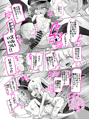 [ちぬちぬ屋 (うらちーぬ)] ドMイロハがドSイブキの専用マゾペットとして調教されて、絶対服従全裸土下座アクメキメる話 (ブルーアーガイブ)_60