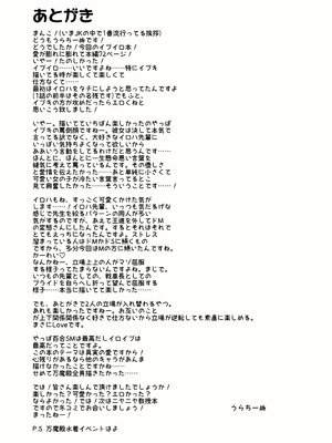 [ちぬちぬ屋 (うらちーぬ)] ドMイロハがドSイブキの専用マゾペットとして調教されて、絶対服従全裸土下座アクメキメる話 (ブルーアーガイブ)_75