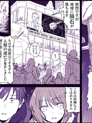 [ぽりうれたん] クリスマスを過ごす腐れ縁の男女_2