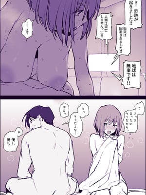 [ぽりうれたん] クリスマスを過ごす腐れ縁の男女_8