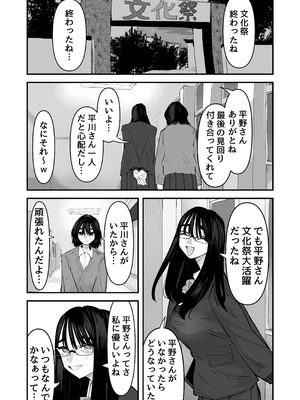 [アウェイ田] 初めての百合セックス_03