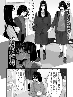 [アウェイ田] 初めての百合セックス_06