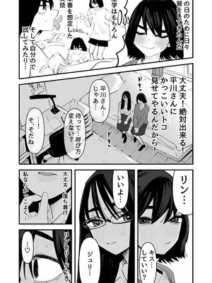 [アウェイ田] 初めての百合セックス_10
